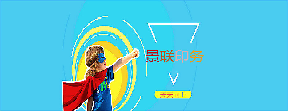 争做沪上印刷劳模(图1) 争做沪上印刷劳模(图1)